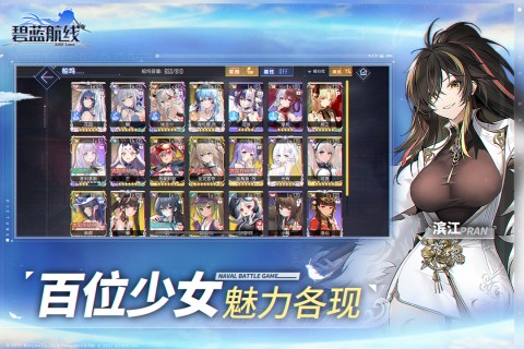 碧蓝航线反和谐补丁