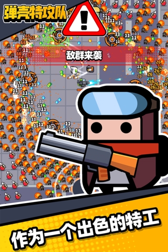 弹壳特攻队oppo版渠道服