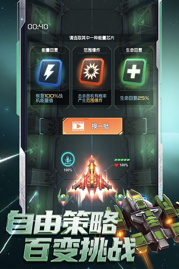  逆空使命无限钻石版