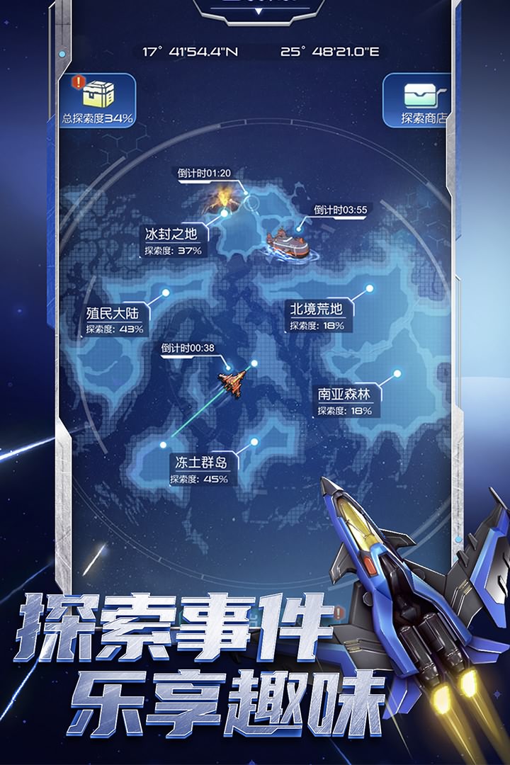  逆空使命无限钻石版