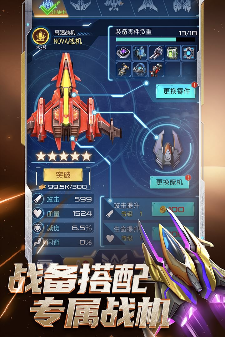  逆空使命无限钻石版
