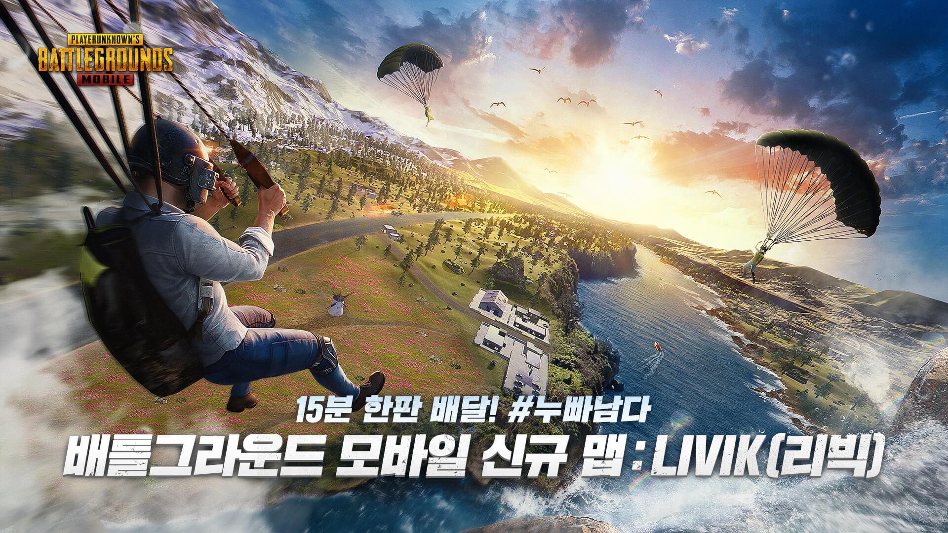pubg国际服手游下载正版