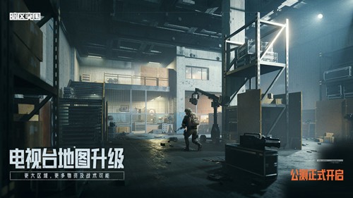 暗区突围修改版无限内购