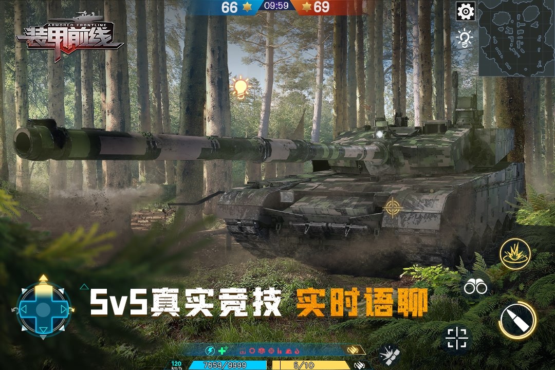 装甲前线手游完整版