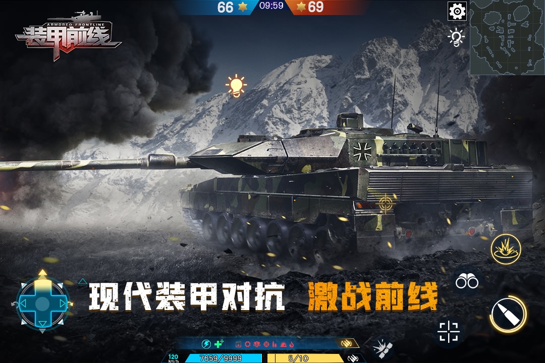装甲前线手游完整版
