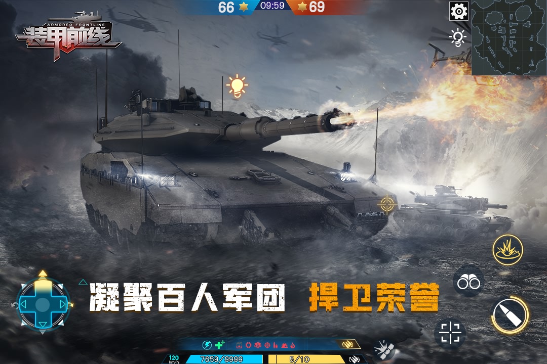 装甲前线手游完整版