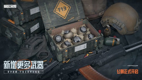 暗区突围无限金币免登陆版