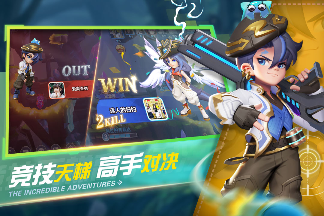 弹奇妙冒险手游内购版