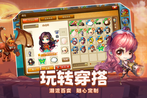弹弹堂怀旧版手游