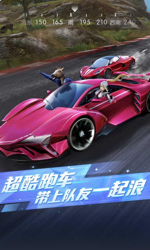 荒野行动九游最新版
