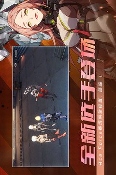 王牌战士修改版无限点券