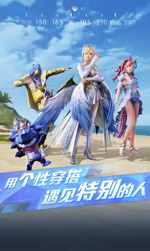 荒野行动九游最新版