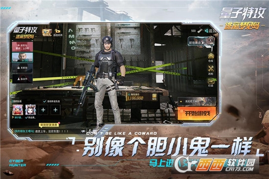 量子特攻无限点券修改版