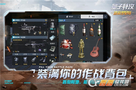 量子特攻无限点券修改版