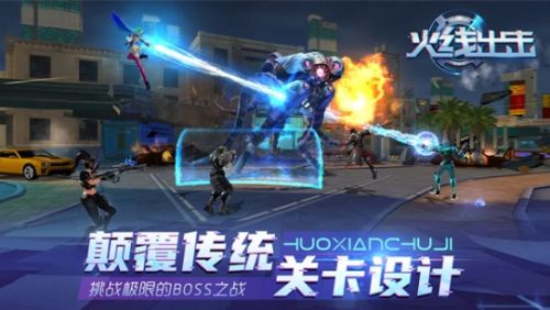 火线出击联网版
