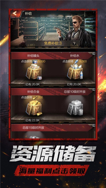 明日之战网易版
