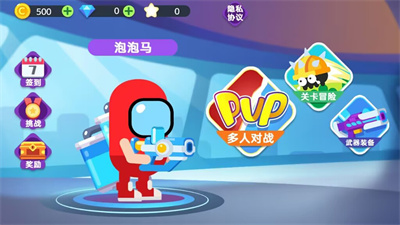 太空人大作战最新版