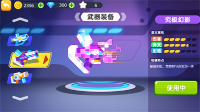 太空人大作战最新版