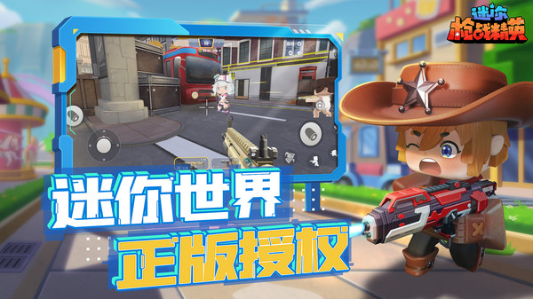 迷你世界枪战精英吃鸡版