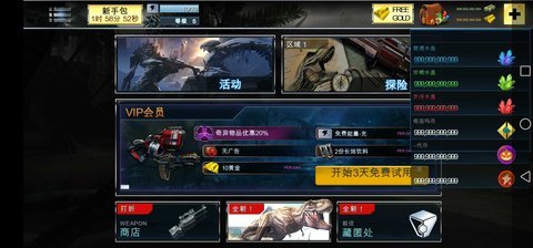 夺命侏罗纪最新4.0.0安卓版下载
