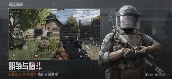 暗区突围新版本导火索上线