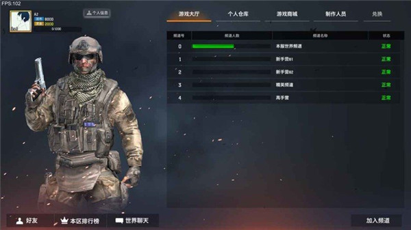枪破黎明无限子弹版下载