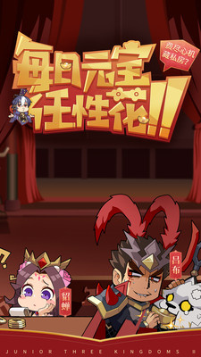 少年三国志2无敌变态修改版