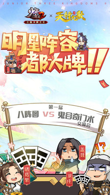 少年三国志2无敌变态修改版