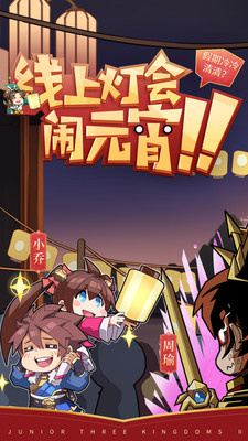 少年三国志2无敌变态修改版