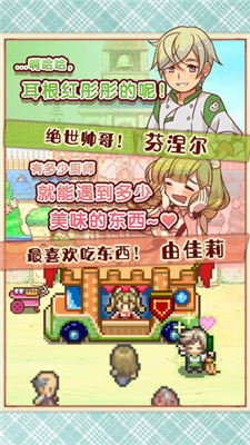 繁荣美食市场物语王国危机菜谱