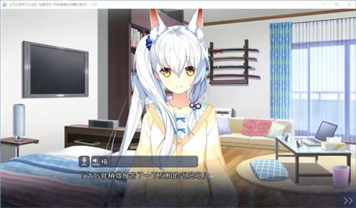 与椿同住游戏