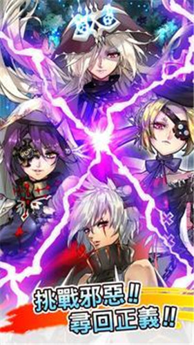圣剑战姬哔哩哔哩版
