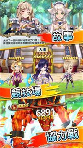 圣剑战姬哔哩哔哩版