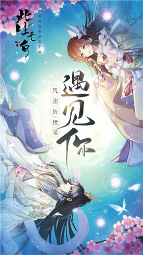 此生无白安卓下载
