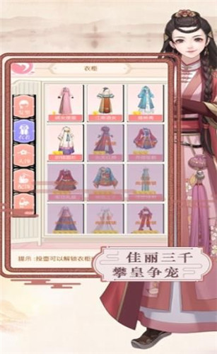 后宫嫔妃传最新版