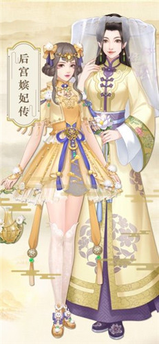 后宫嫔妃传最新版