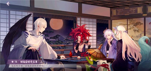 东京阴阳师全cg存档