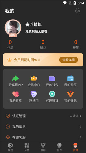 50度灰app修改版