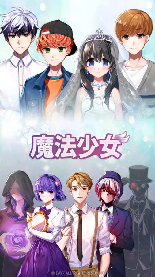 魔法少女精灵花0.8版本