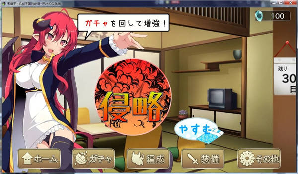 玉魔王机械王国的逆袭全cg版本