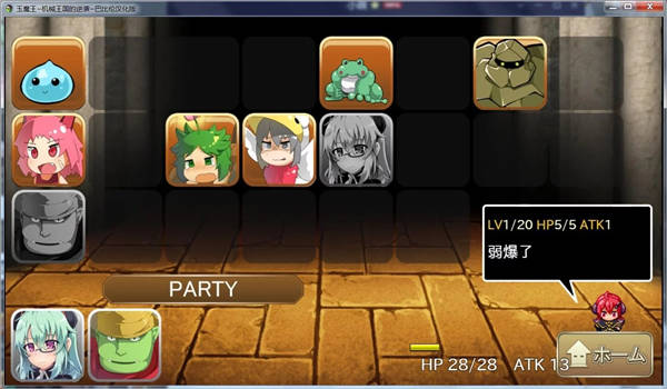 玉魔王机械王国的逆袭全cg版本