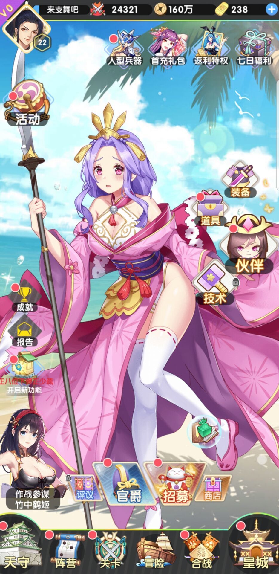 放置美少女夏日手游