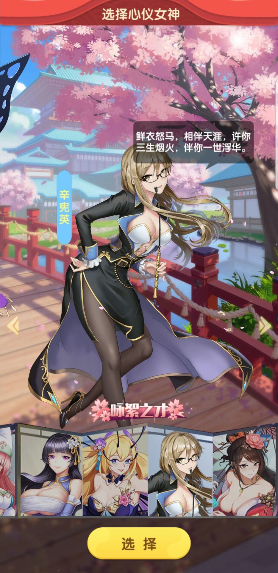 放置美少女夏日手游