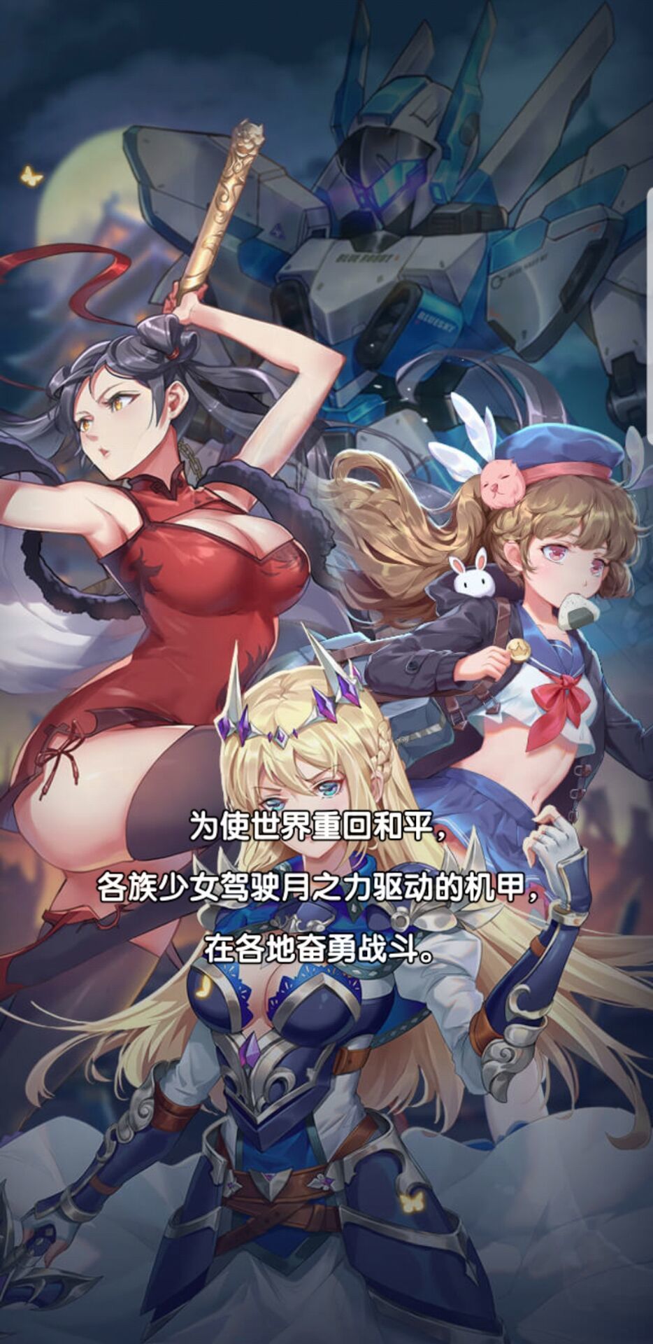 放置美少女夏日手游
