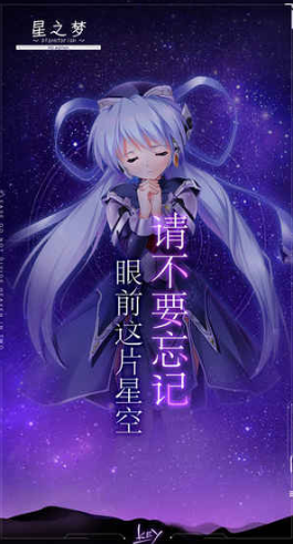 星之梦游戏汉化版