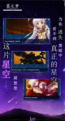 星之梦游戏汉化版