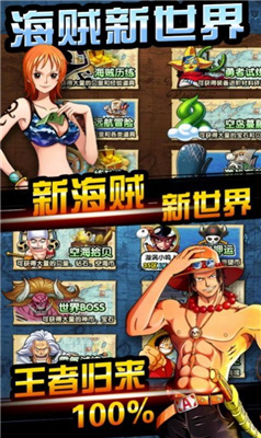 航海王死亡尽头