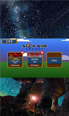 大战火柴人