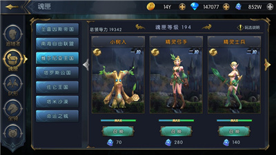 命运女神屠神之战