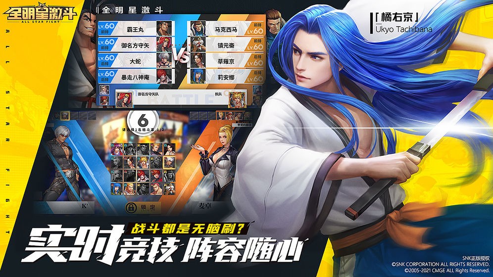 全明星激斗游戏
